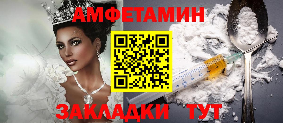 АМФЕТАМИН VHQ  Вход с VPN  АМФ  Пугачёв 