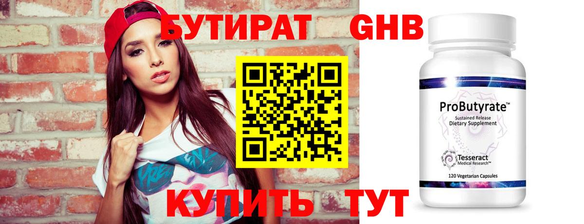 БУТИРАТ оксана Пугачёв