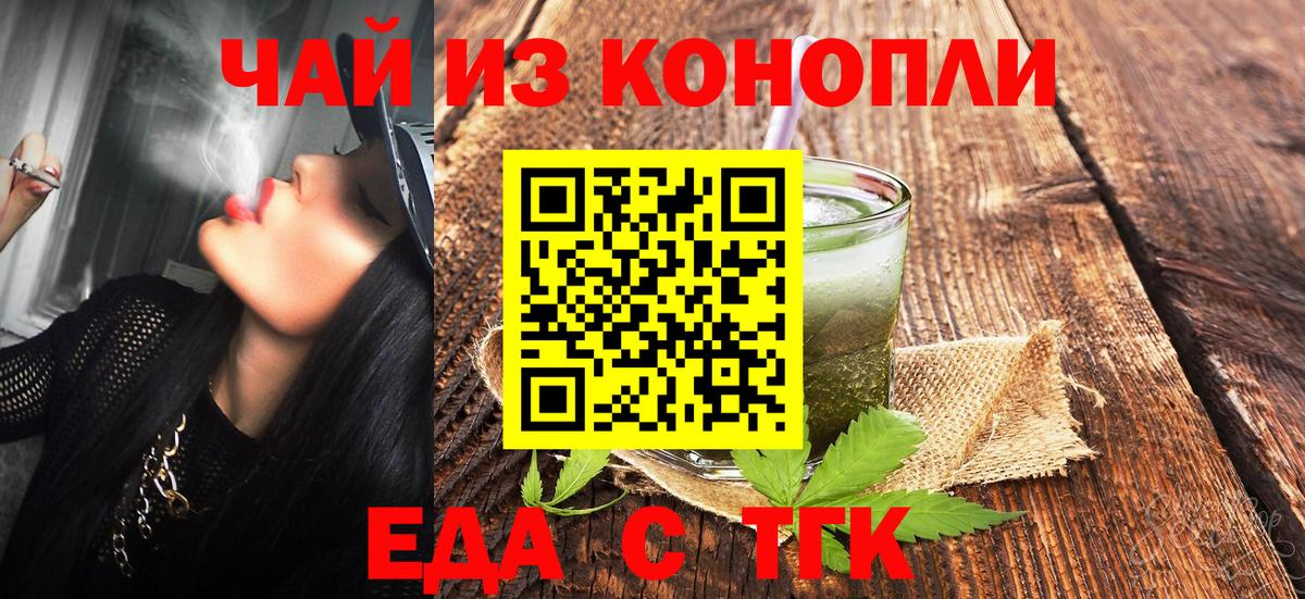 Пугачёв  Canna-Cookies конопля  Вход с VPN 
