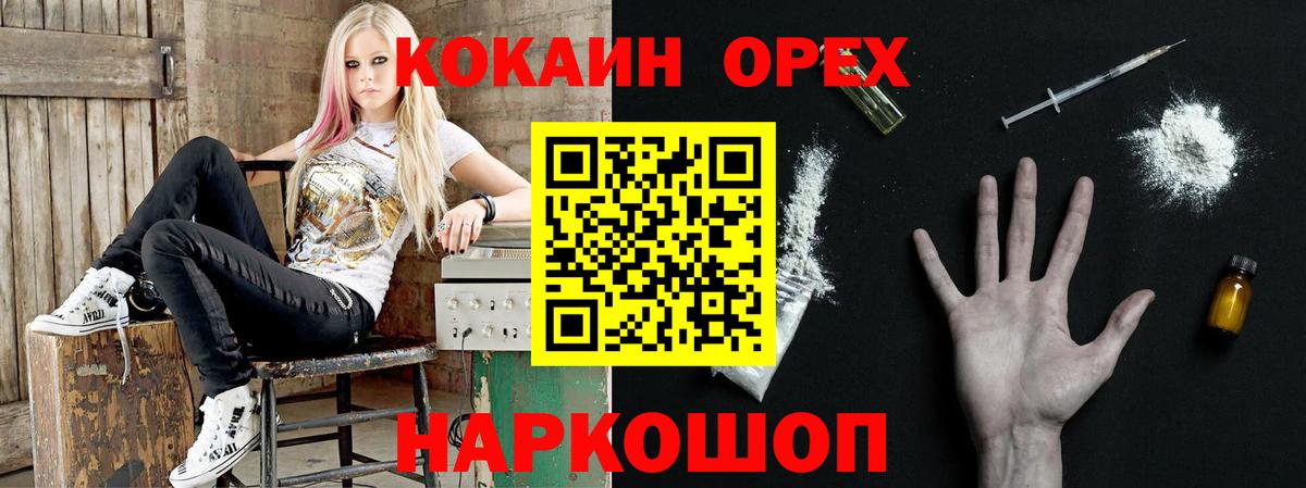 КОКАИН 99%  Вход с VPN  Пугачёв 