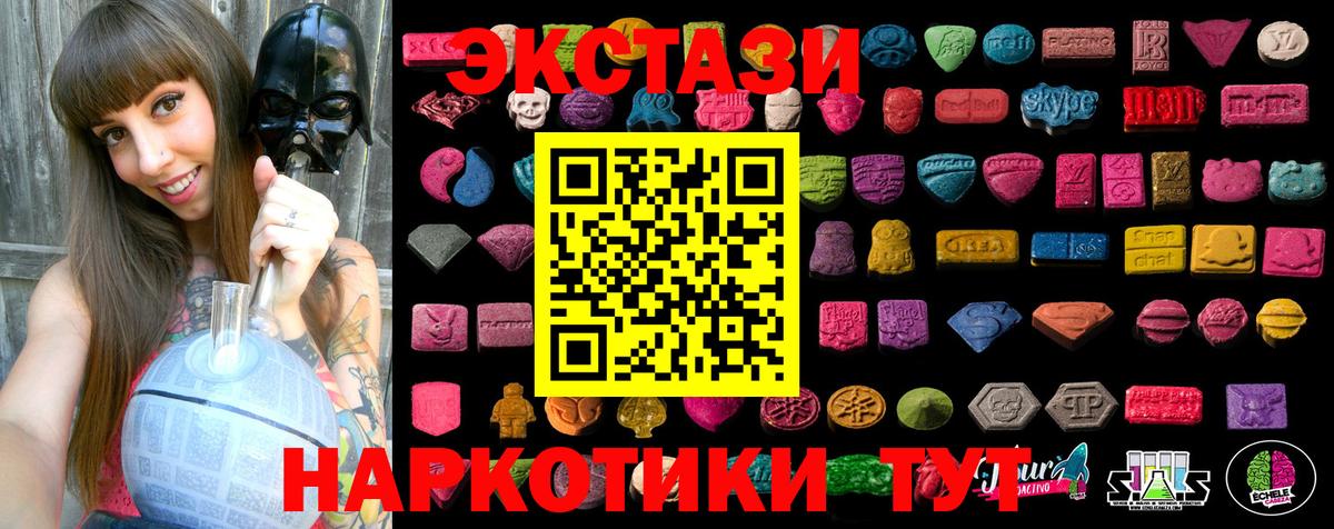 Пугачёв  Ecstasy DUBAI  ЭКСТАЗИ  Ecstasy Дубай  Вход с VPN 