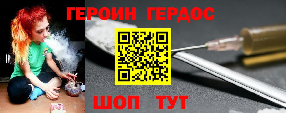 Героин Афган  Вход с VPN  Пугачёв 