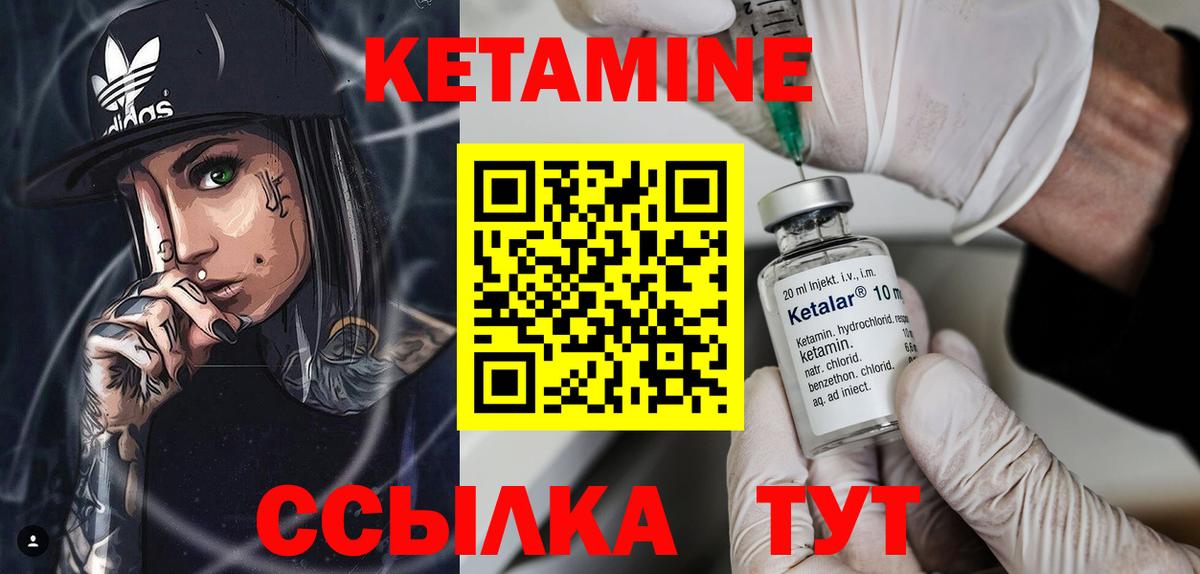 Пугачёв  Кетамин VHQ  Кетамин ketamine  Вход с VPN 