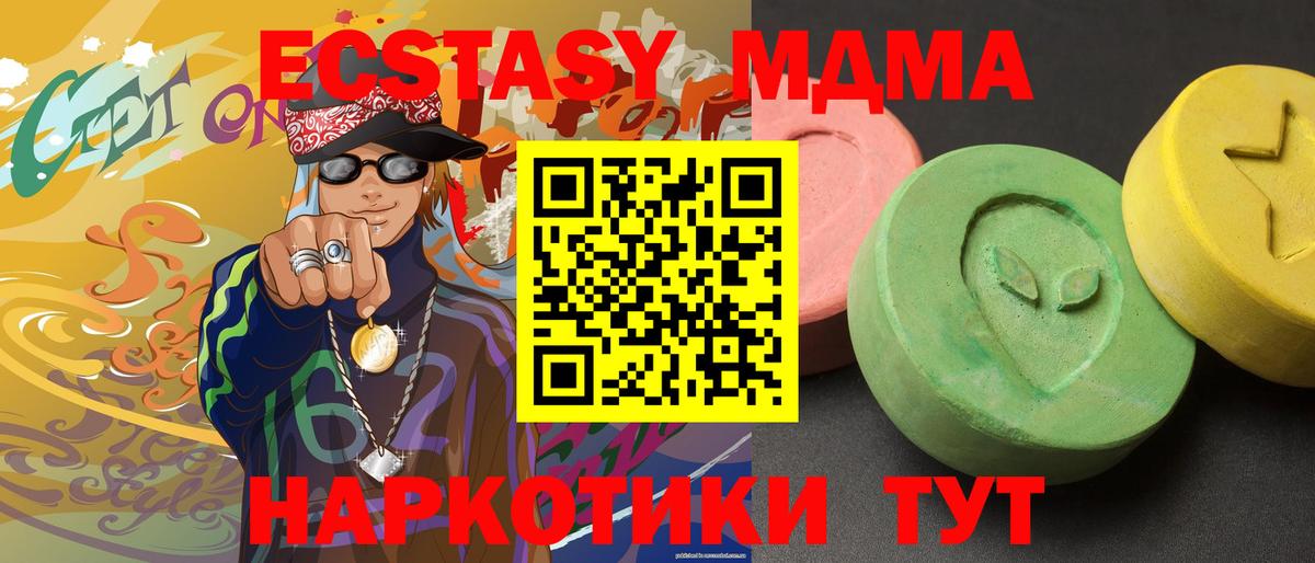 МДМА Molly  Вход с VPN  Пугачёв  MDMA Molly 