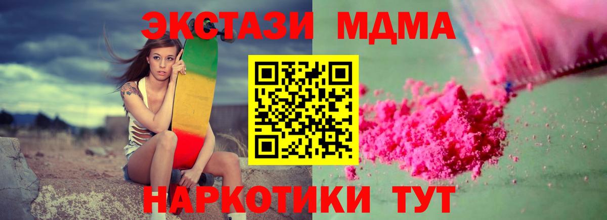 МДМА Molly Пугачёв