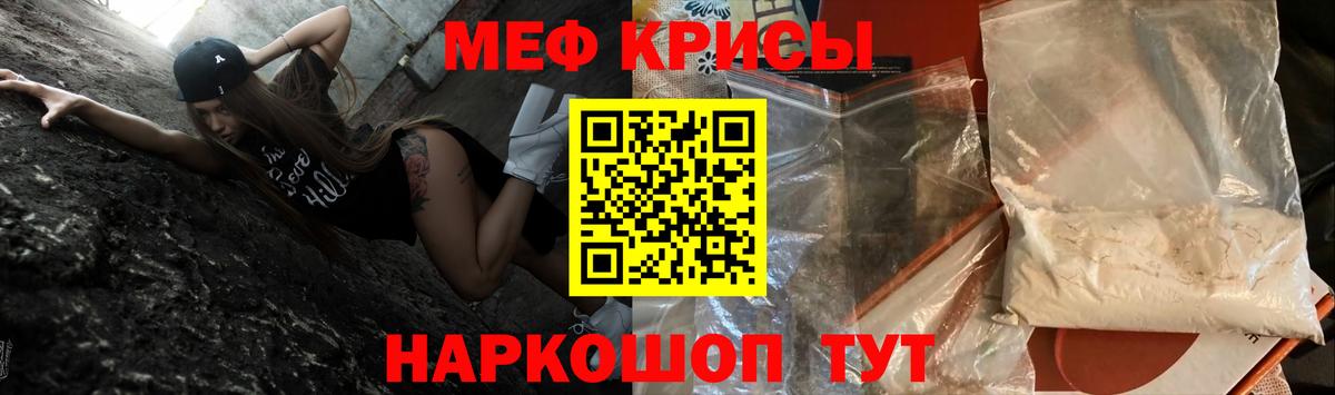 МЯУ-МЯУ VHQ  Вход с VPN  Пугачёв  Мефедрон кристаллы 