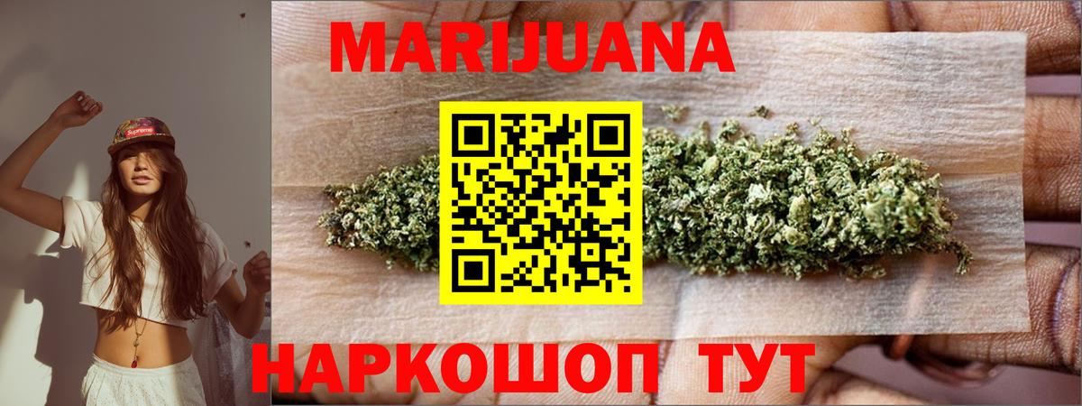 Бошки Шишки THC 21% Пугачёв