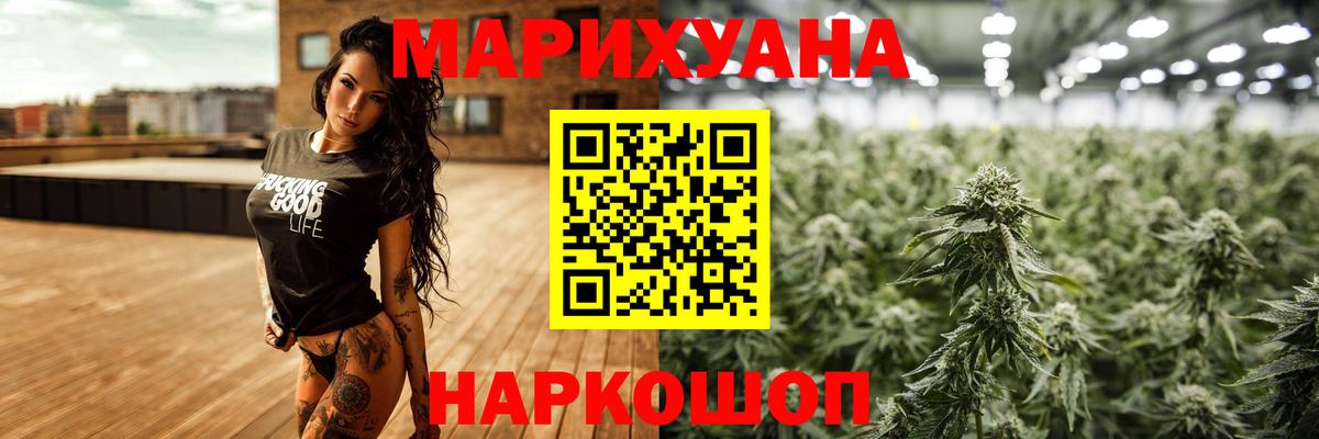 Марихуана конопля  МАРИХУАНА Amnesia  Конопля Bruce Banner  Бошки Шишки OG Kush  Пугачёв  Вход с VPN 